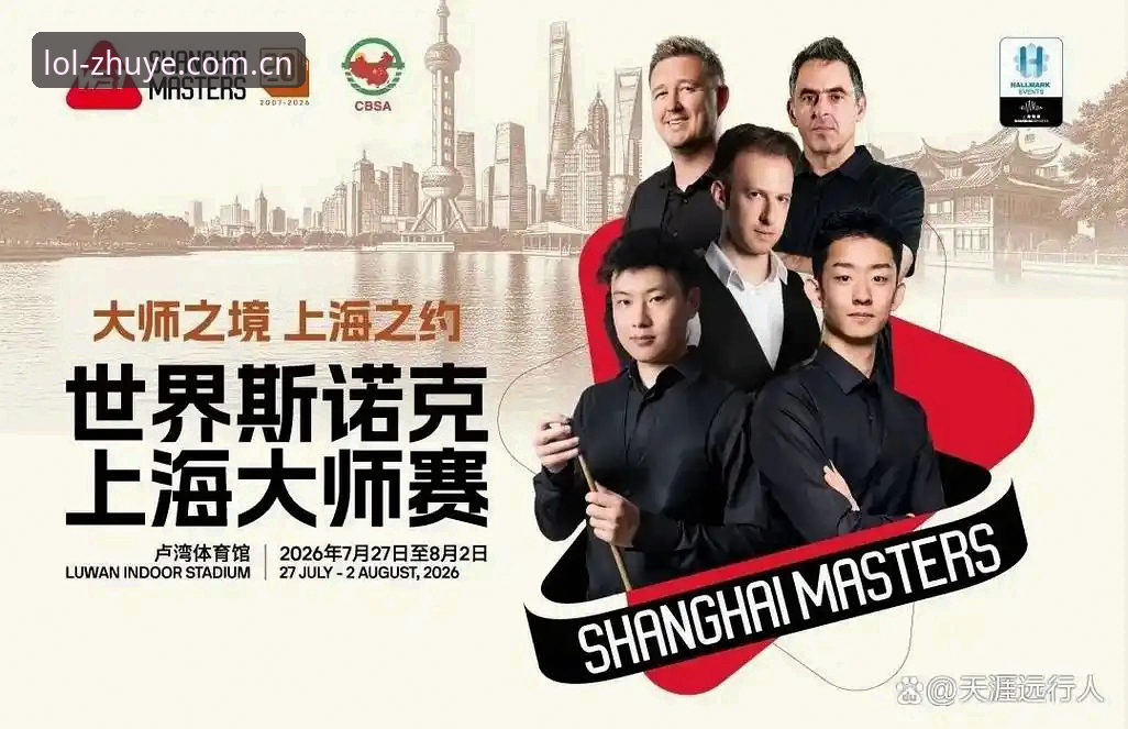 斯诺克冠军联赛退赛事件解读：凯伦·威尔逊的损失与我们的赛场观感指南