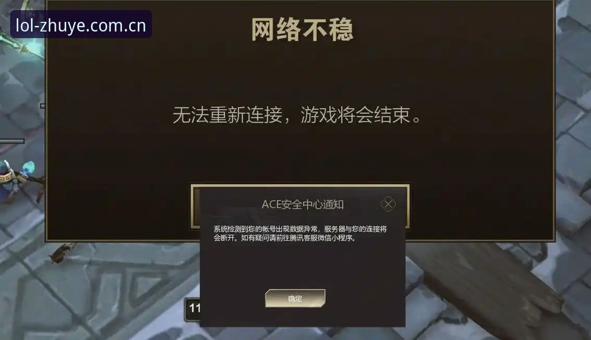 LOL押注官方网客户端装了打不开？问题到底出在哪一步？